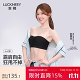 幸棉（LUCKMEEY）【赵露思同款】无肩带内衣防滑抹胸薄款文胸透气不闷汗裹胸女