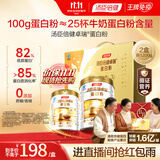 汤臣倍健卓瑞蛋白粉450g+150g/盒X2盒中老年增强免疫力乳清蛋白质粉非奶粉