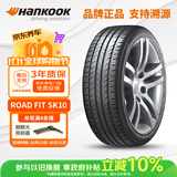 韩泰（Hankook）汽车轮胎 205/55R16 91V SK10 适配朗逸/速腾/高尔夫/朗动/威朗