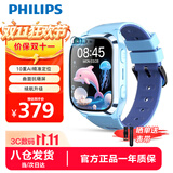 飞利浦（PHILIPS）儿童电话手表Z5 长续航高清视频10重AI精准定位4G全网通插卡男女孩青少年学生戒网防沉迷手表 蓝色