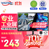 威普森（WINPSEN）19英寸显示器 LED高清监视器 家用办公工业安防监控电脑显示屏 HDMI+VGA接口 可壁挂