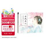 古风美人水彩画入门飞乐鸟