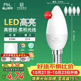 佛山照明LED尖泡水晶灯泡节能灯泡5.5W小口E14白光6500K5只装