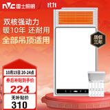 雷士（NVC）风暖浴霸双核机械系列暖风排换气一体Y412浴室卫生间