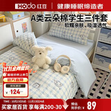 Hodo云朵棉三件套床上用品宿舍单人被套150*200cm0.9/1.2米床机智蓝狗