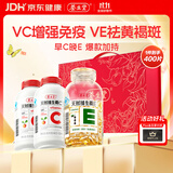 养生堂天然维生素CE礼盒(VC200+VE200) VC增强免疫力VE祛黄褐斑送礼常备