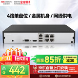 海康威视 硬盘录像机监控主机NVR4路高清单盘位支持6T硬盘手机远程DS-7804N-F1/4P
