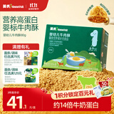 英氏婴幼儿高蛋白牛肉酥80g宝宝儿童独立小包装辅食调料调味拌饭6月+