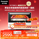 松下（Panasonic）万食炉2.0上烤下蒸彩屏触控家用变频微波台嵌两用28L大容量微蒸烤炸一体机NN-DS285Q