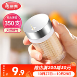 美丽雅竹牙签350支罐装一次性家用水果牙签盒双头使用剔牙棒餐厅牙签筒