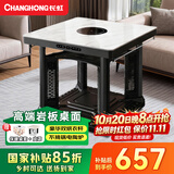 长虹（CHANGHONG）电暖桌正方形电热桌电炉取暖桌烤火炉变频省电烤火桌子一体取暖器家用电烤桌多功能电暖炉电烤炉 墨石白80*80【电陶炉+5A岩板+变频节能省电】