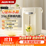 奥克斯（AUX）智能母婴恒温家用电烧水壶保温一体电热水瓶全自动饮水机SP104A米白色316母婴内胆
