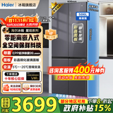 海尔（Haier）冰箱506升全空间保鲜十字多门四门家用母婴十字对开门钢化玻璃面板超薄零嵌入式EPP超净系统 BCD-506WGHTD14SJU1