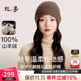丝界新款秋冬100%纯山羊绒帽子女针织加厚保暖护耳毛线包头大头围冷帽