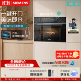 西门子（SIEMENS）【电动缓开门】智魔方Z5 嵌入式蒸烤一体机 六合一蒸烤炸炖煮煎 家用烘焙蒸烤箱烤箱 CS1T5MAG4W
