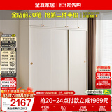 全友家居衣柜卧室推拉门现代简约家具小户型衣服收纳储物柜子移门衣橱