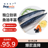 禧美海产冷冻挪威青花鱼片净重2斤 独立2-4袋装 大西洋鲭鱼 烤鱼烧烤