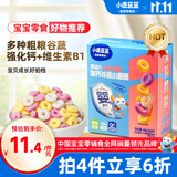 小鹿蓝蓝非油炸谷物圈 婴幼儿宝宝零食儿童营养早餐冲泡即食48g 8月+