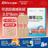 海氏海诺医用减张器减张贴疤痕伤口愈合贴儿童皮肤免缝合拉链式绷带2扣2片