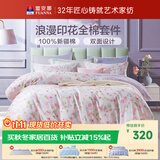富安娜床上四件套纯棉100%全棉印花床单被套 双人加大套件230×229cm 灼华