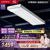 好太太（Hotata）电动晾衣架隐形阳台升降自动晾衣杆曲面护眼灯衣架新款H21Plus-ZL