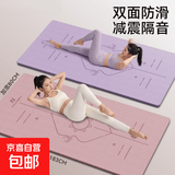 【京东物流】瑜伽垫女士家用男健身垫子家用防滑减震静音地垫午休 【加宽加厚】粉色【带体位线】长180cm*宽80cm*厚8mm