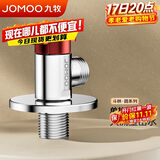 九牧（JOMOO）大流量球阀加厚黄铜燃气热水器4分接口水阀三角阀44168-A16/1C-1