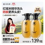 长发小寨【央妈同款】非遗固发防脱洗发水400ml*2瓶 淘米水防断掉发男女士