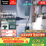 松下（Panasonic）【烫衣神器】立式挂烫机45g/min水箱3升高端家用手持熨烫机大蒸汽电熨斗魔术衣架NI-GWG070-G