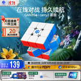 GAN魔方智能三阶儿童益智玩具磁力AI教学顺滑生日礼物356icarry2雾面