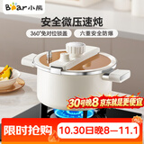 小熊（Bear）微压汤锅 搪瓷珐琅釉汤锅家用炖锅焖煮锅6L燃气灶通用JG061-P01