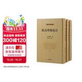 续高僧传校注(全三册)/佛门典要