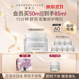 香缇卡花妍植萃补水面膜50ml舒缓面膜补水保湿生日礼物送女友