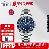 海鸥（SEAGULL）手表男士自动机械表 海洋系列潜水表生日礼物男士手表1083航母款