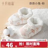 十月结晶新生儿脚套夹棉秋冬男女宝宝护脚套0-12个月婴儿软底鞋子 奈奈小兔粉 6-12个月