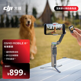 大疆Osmo Mobile 8P手机稳定器AI精准追踪360度跟拍三轴云台手机直连Vlog神器标准套装续航持久