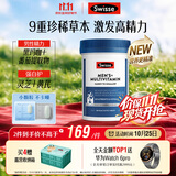 Swisse斯维诗 男士复合维生素升级版180片/瓶b族 维D维C维E钙铁锌镁硒