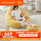 LUCKYSAC懒人沙发豆袋EPP 单人布艺客厅卧室阳台小沙发 尊享款一套玉米黄