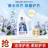 蔬果园品质严选洗衣液 4斤 手洗机洗香氛洗衣深层洁净持久留香