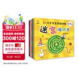 迷宫大冒险----3-6岁宝宝思维训练迷宫游戏书（思维力，专注力，判断力，记忆力，观察力，想象力）(中国环境标志产品 绿色印刷) 