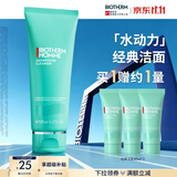 碧欧泉【汪顺同款】男士水动力洗面奶125ml清洁净油保湿生日礼物送男友
