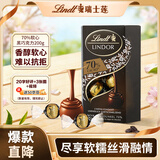 瑞士莲70%软心黑巧克力200g 欧洲进口糖果节日礼盒零食生日伴手礼物