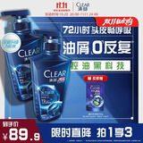 清扬男士去屑洗发水 活力运动720gx2+试用装200g 净屑止痒薄荷洗头膏