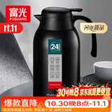 富光保温壶2.2L大容量304不锈钢保温瓶家用暖壶按压式热水壶开水瓶