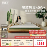 金橡树泰舒天然乳胶床垫泰国进口原液宿舍租房可定制1.5*2米 软硬适中