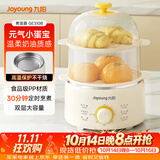 九阳（Joyoung）煮蛋器单双层家用高温断电迷你早餐蒸蛋机炖蛋器便携式电蒸锅 煮鸡蛋神器GE310B