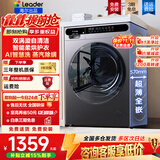 海尔（Haier）滚筒洗衣机全自动10KG大容量超薄洗衣机带烘干洗烘干一体机一级能效节能除菌螨Leader以旧换新补贴 【热销灰】 滚筒洗烘 1.1洗净比+蒸汽除菌+六维减震