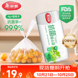 美丽雅保鲜袋背心式400只 中号食品级加厚密封袋 一次性冰箱连卷分装袋