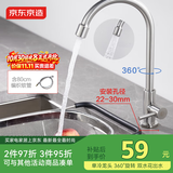 京东京造304不锈钢厨房水龙头单冷健康净铅洗菜盆水槽水龙头360°旋转