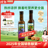 爷爷的农场核桃油亚麻籽油250ml*2 热炒凉拌食用油全家共享 赠婴儿辅食食谱